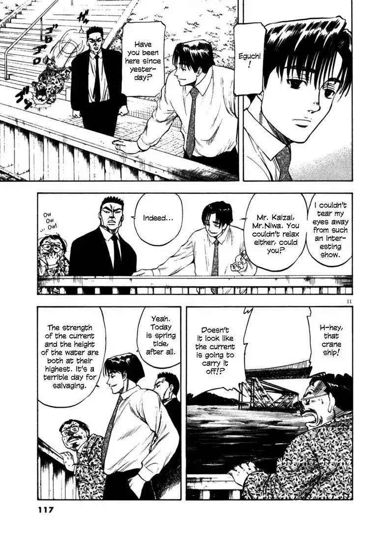 Waga Na wa Umishi Chapter 24 11